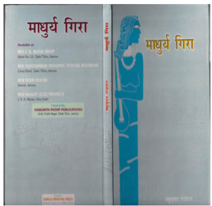 Saint Poet Madsudhan Razdan's Book